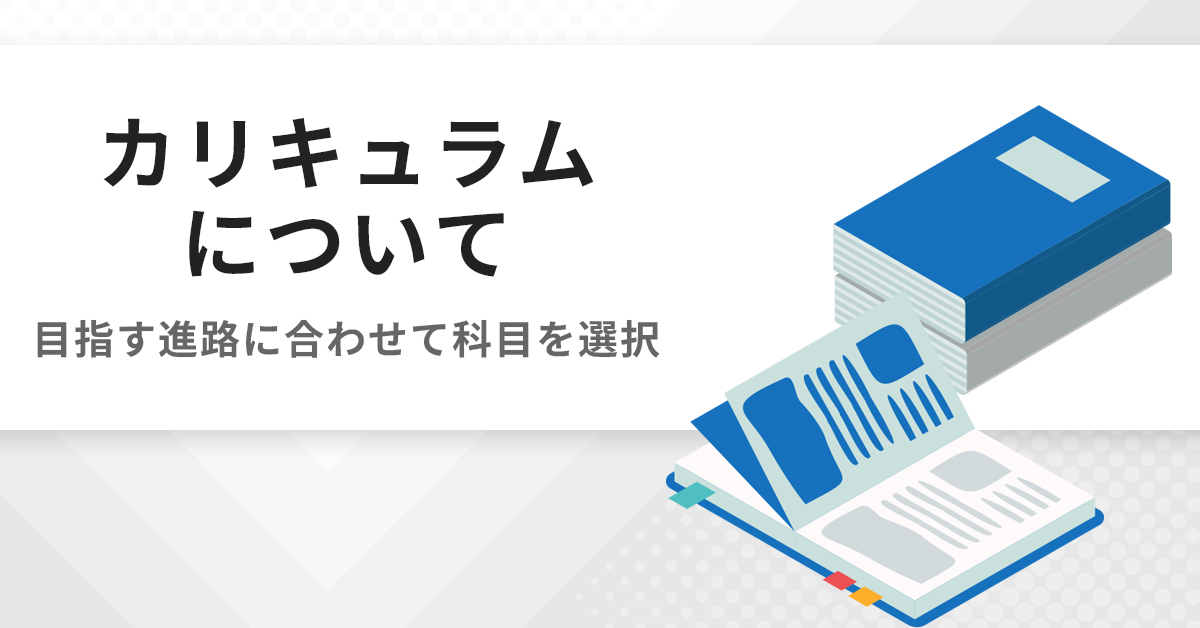 国内MBA・MOT 入試対策講座 | 河合塾KALS