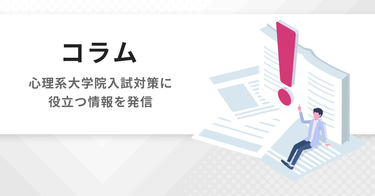 河合塾KALS 河合塾KALS 臨床心理 パーフェクトコース 2025年度入学者