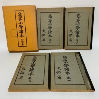戦前の教科書・参考書（昭和19年以前） - 学校の本屋さん