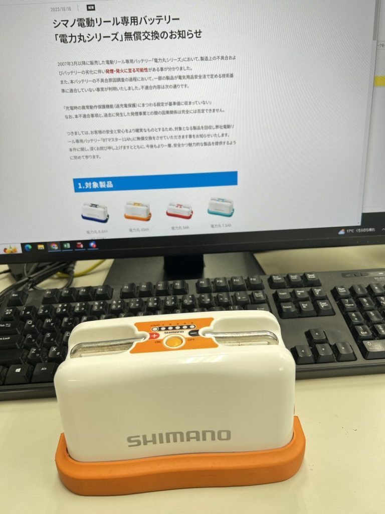 シマノ電動リール用バッテリー BT Master 11AH 【公式通販】