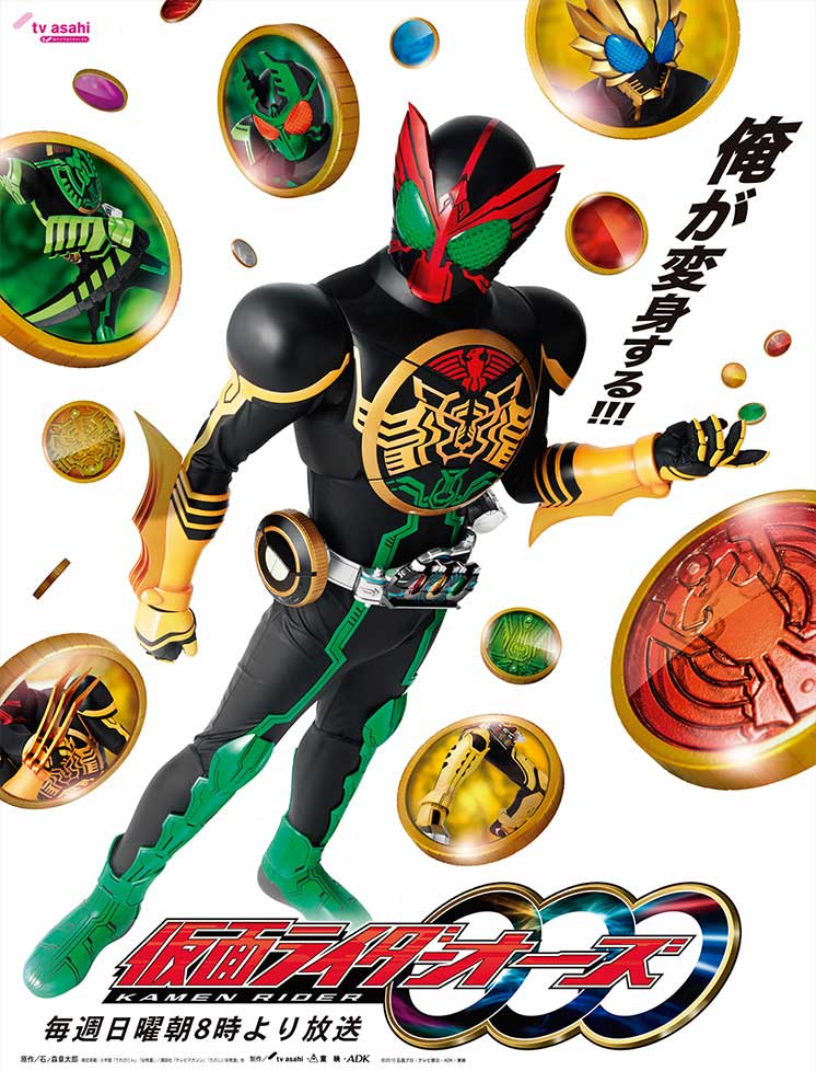 仮面ライダーオーズ アイテム ☆おまとめ☆商品説明必読☆全画像必見