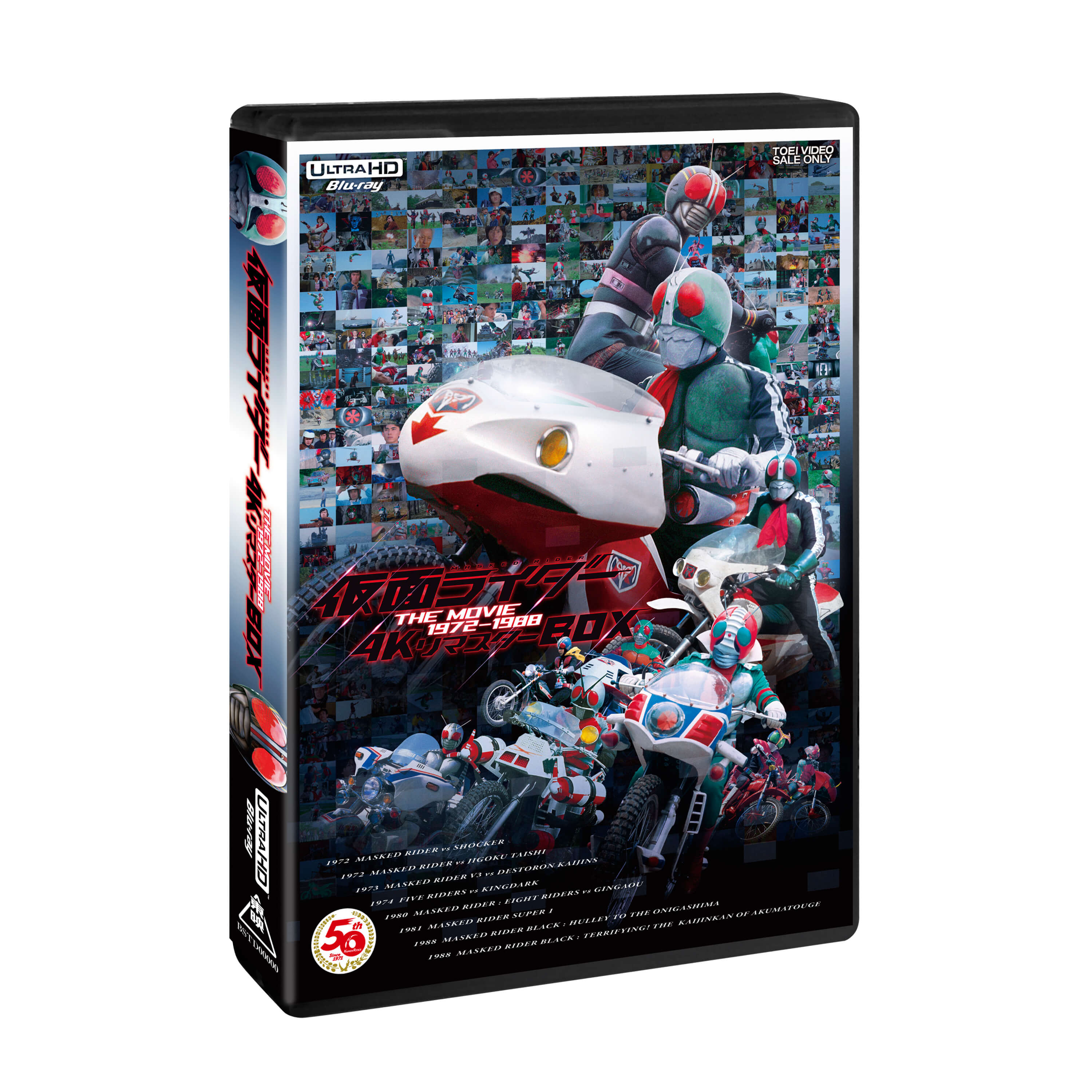 ライダー史上、最高画質「仮面ライダーTHE MOVIE4KリマスターBOX」発売