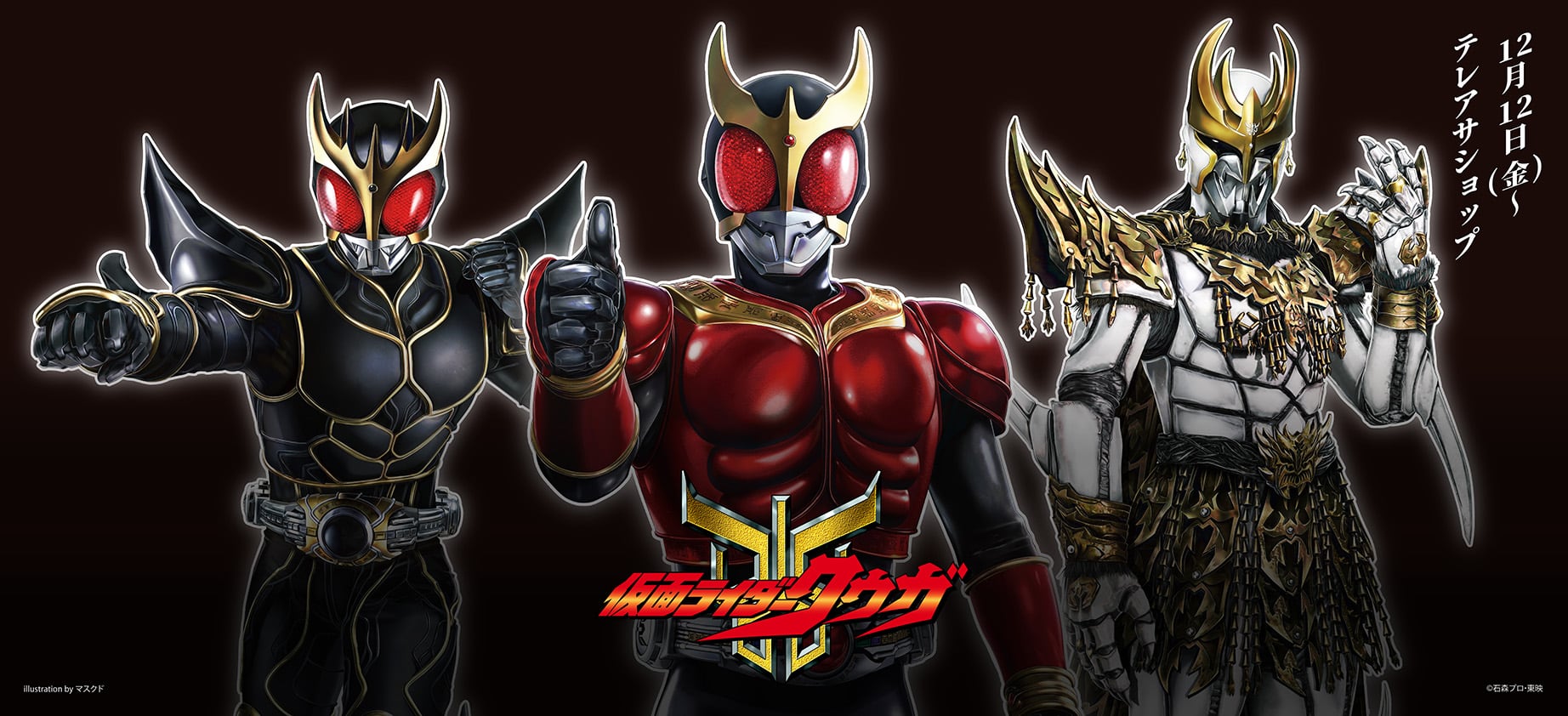 仮面ライダークウガ」の描き起こしイラストグッズ&グラフアートグッズ