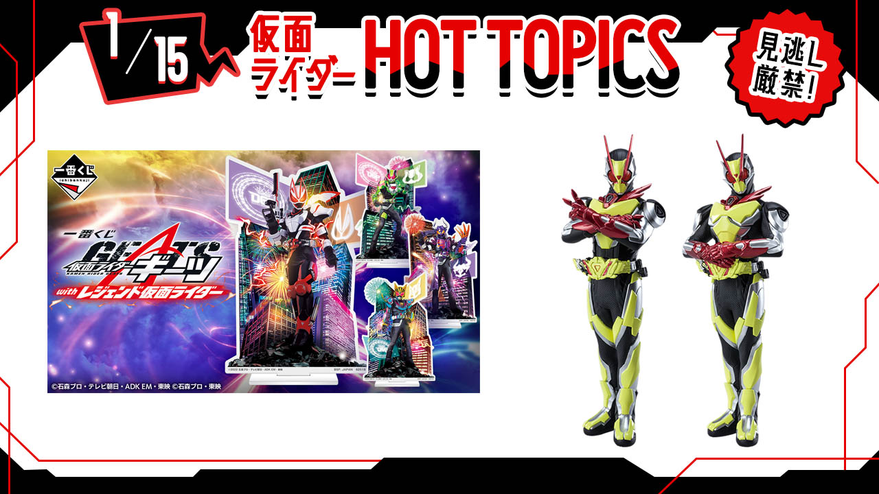 仮面ライダー 1 WEEK TIMELINE | 仮面ライダーWEB【公式】｜東映