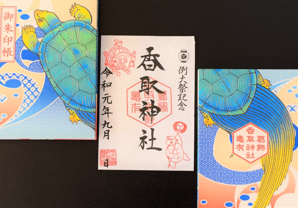 令和元年例大祭のご案内 ※終了致しました | 東京都葛飾区の亀有香取神社