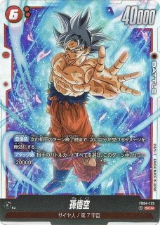 孫悟空(FB05-119/SCR/MANGA) - カードショップカメハウス