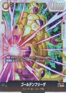 烈火の闘気 (Page 1)