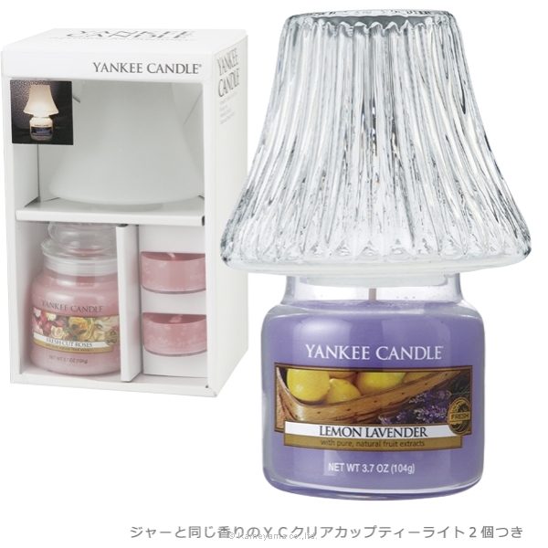 YANKEE CANDLEジャーS ネオシェードセット フルート