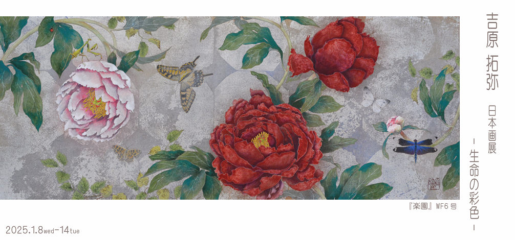 吉原拓弥｜奨学生のご紹介｜一般財団法人神山財団