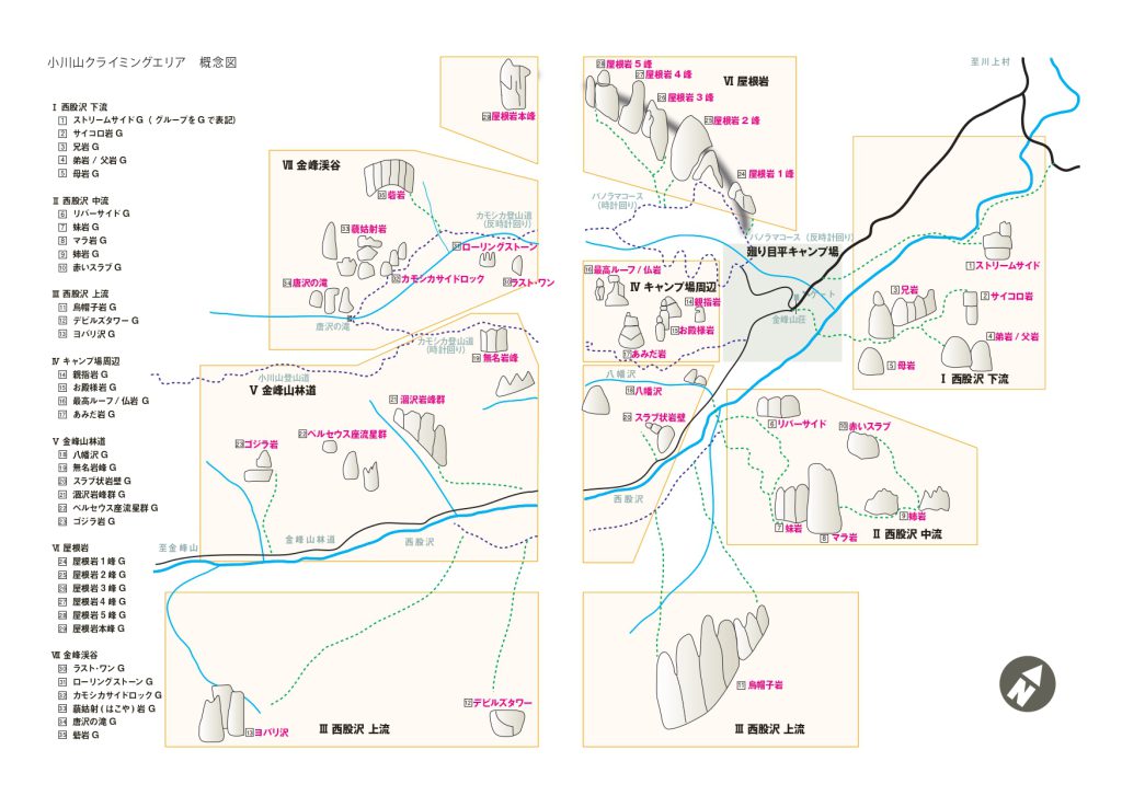 小川山 クライミングガイド 下巻 / フロンティアスピリッツ