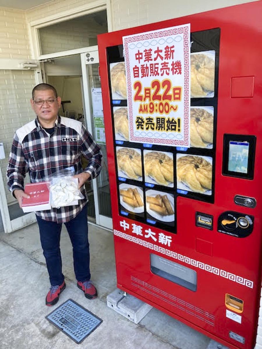 ギョーザ自販機」藤沢の老舗中華店が導入 1年かけ実用化 新型コロナ