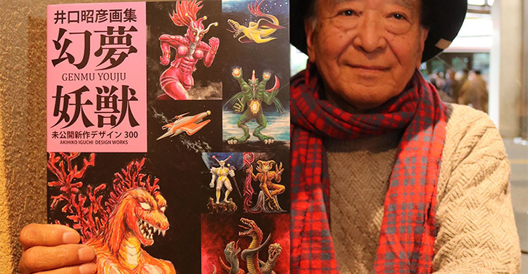 川崎の「特撮美術の巨匠」が初画集「想像力の限りに描く」 | カナロコ