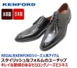 KENFORD REGAL（ケンフォード リーガル）KB47 黒（ブラック）革靴