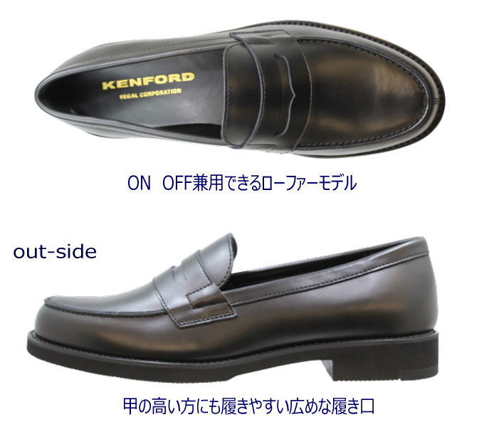 KENFORD REGAL（ケンフォード リーガル）コインローファー KP13 AC 黒