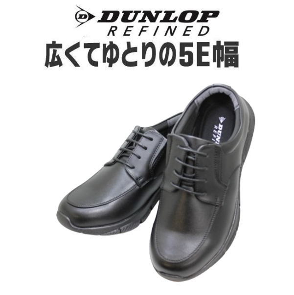 DUNLOP ダンロップ DR6301黒 ビジネスシューズ メンズ 5Eメンズ