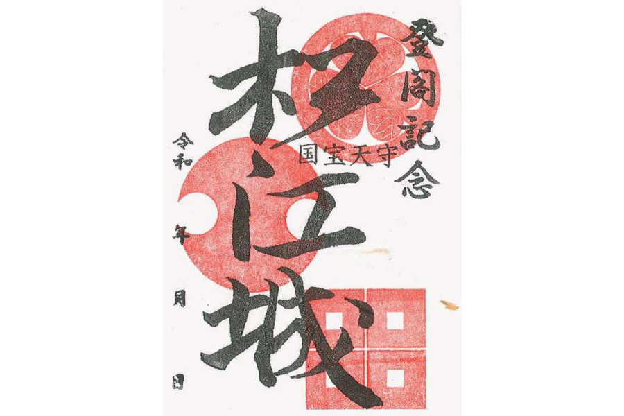 御朱印マニアも必見！島根で始める「御城印」コレクション | しまね