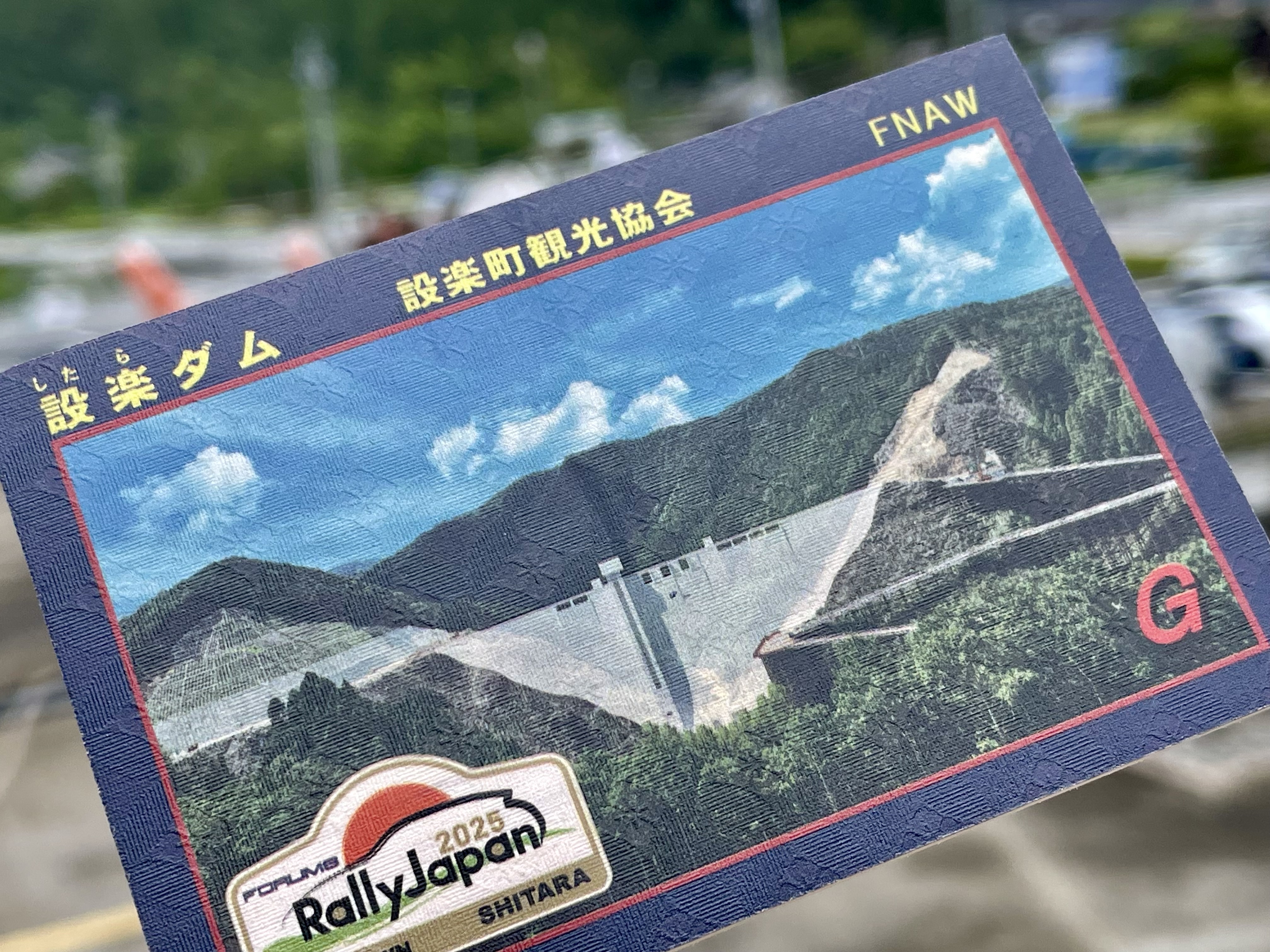 7/19～「木製ダムカード（ラリ―ジャパン2025版）」販売！ | ニュース