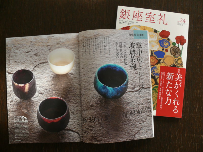 archive2021 | KANO TOMOHIRO GLASS WORKS - ガラス造形作家 狩野智宏