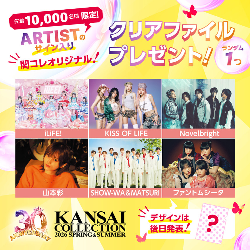 チケット（TICKET） | 関西コレクション 2026S/S | KANSAI COLLECTION