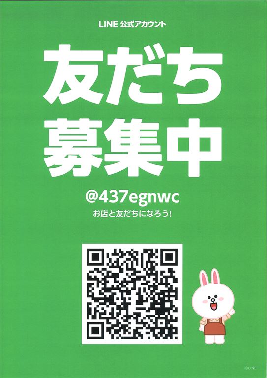 お知らせ】LINE始めました！ ｜ かんてんぱぱ（伊那食品工業株式会社）