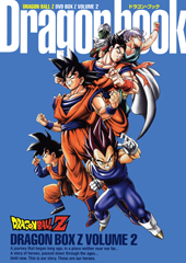 Home Video Guide | Japanese Releases | Dragon Ball Z DVD Box