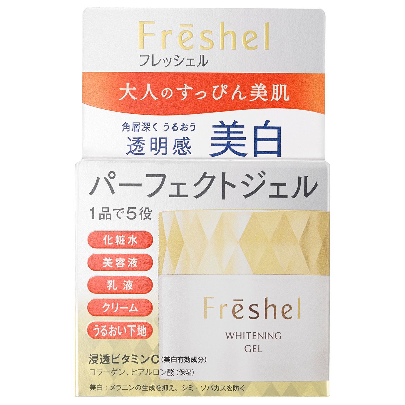 フレッシェル アクアモイスチャージェル（ホワイト）S | 花王公式通販