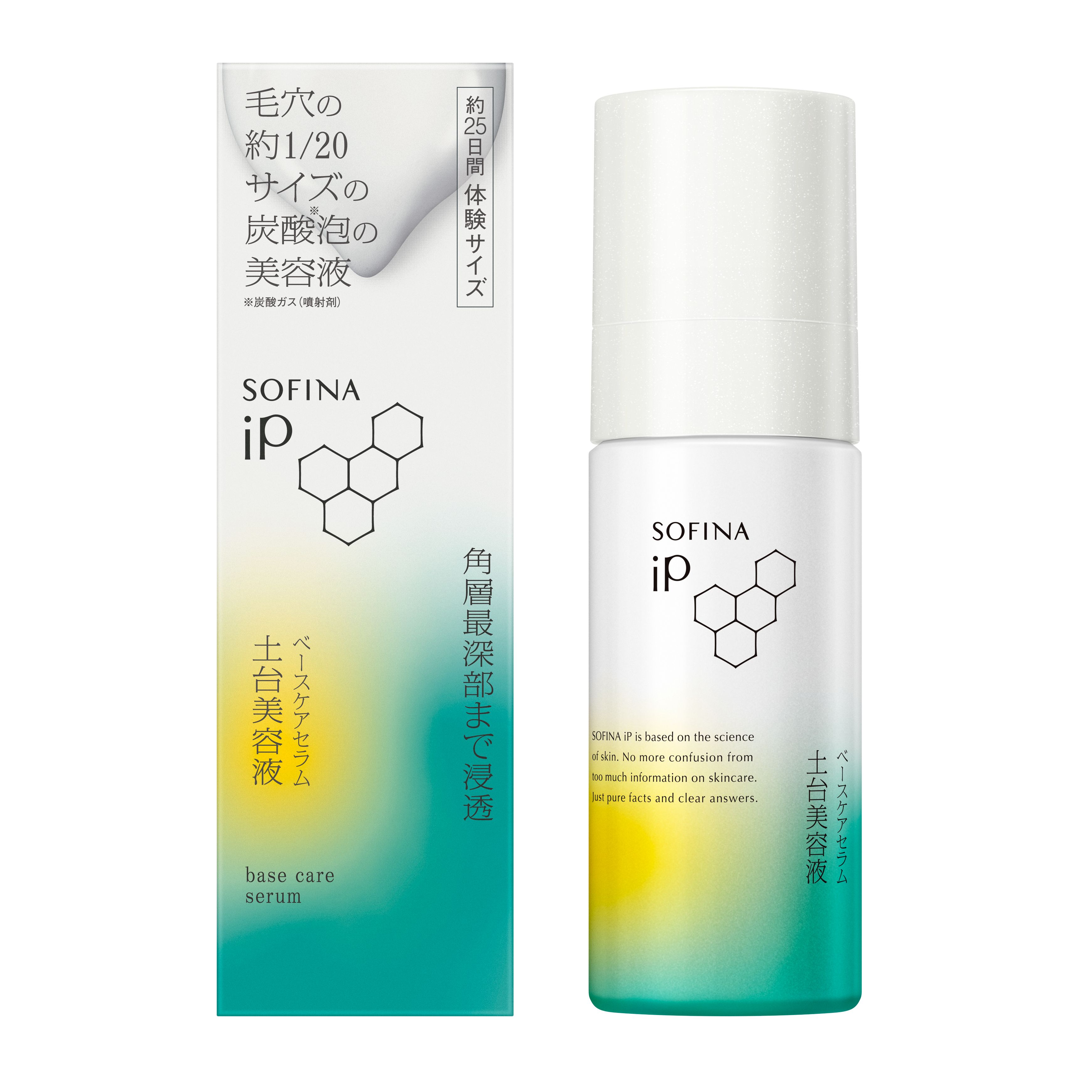 ソフィーナ iP ベースケア セラム＜土台美容液＞ 55G企画品