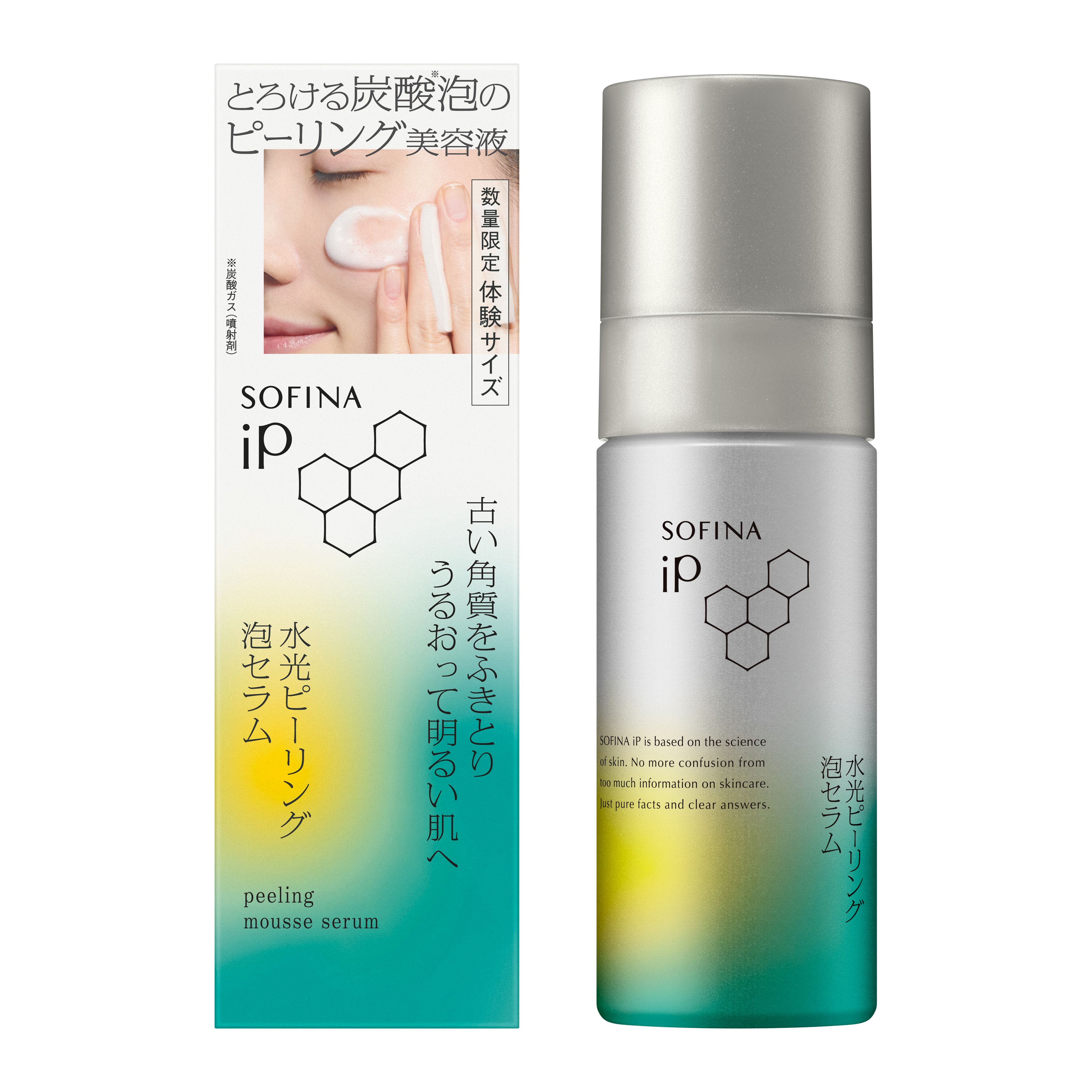 ソフィーナ iP 水光ピーリング泡セラム 55gトライアルサイズ