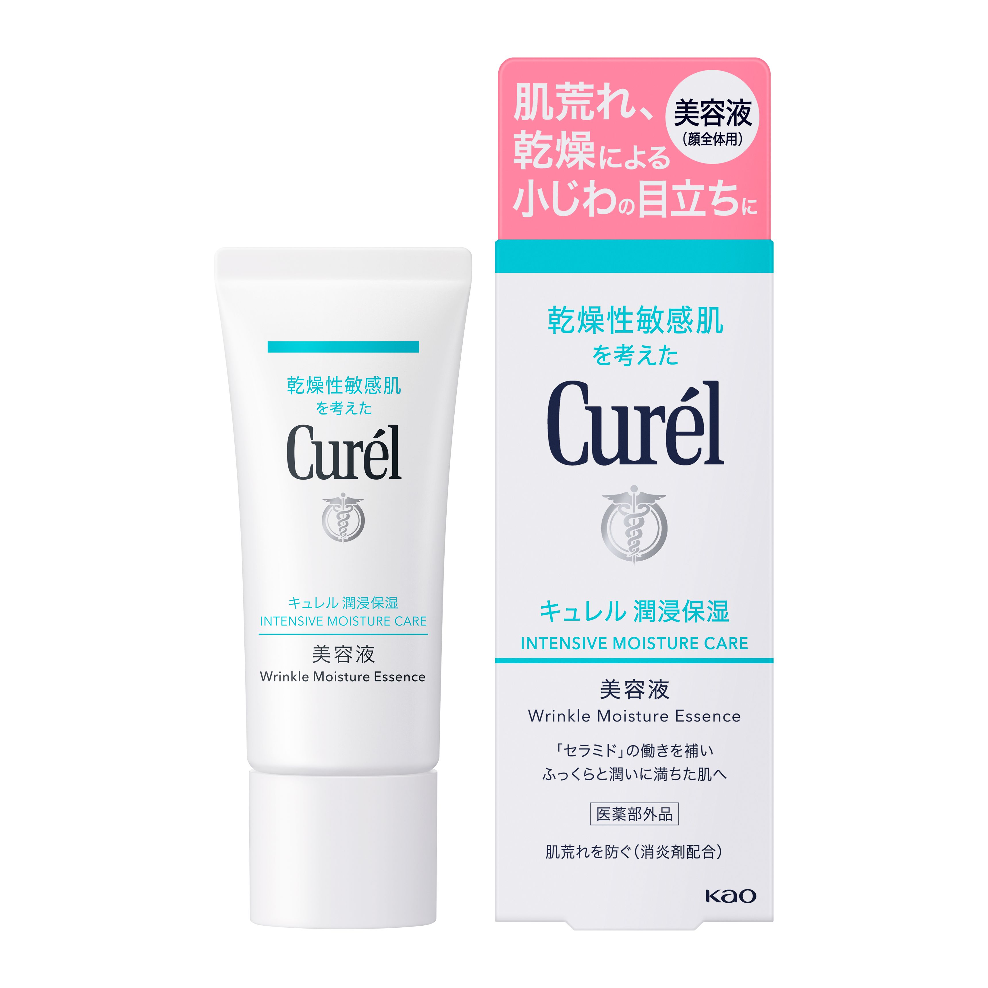 キュレル 潤浸保湿 美容液 | 花王公式通販 【My Kao Mall】
