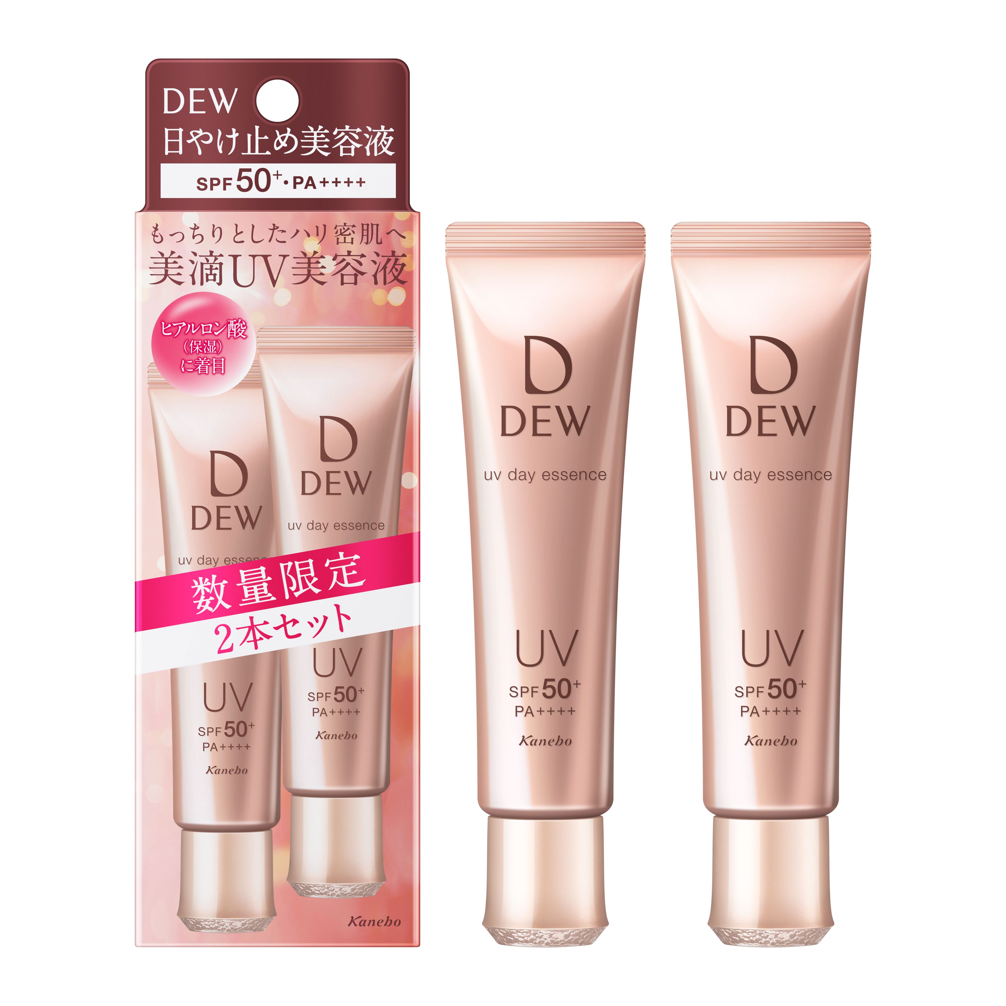 DEW UVデイエッセンス セットa | 花王公式通販 【My Kao Mall】