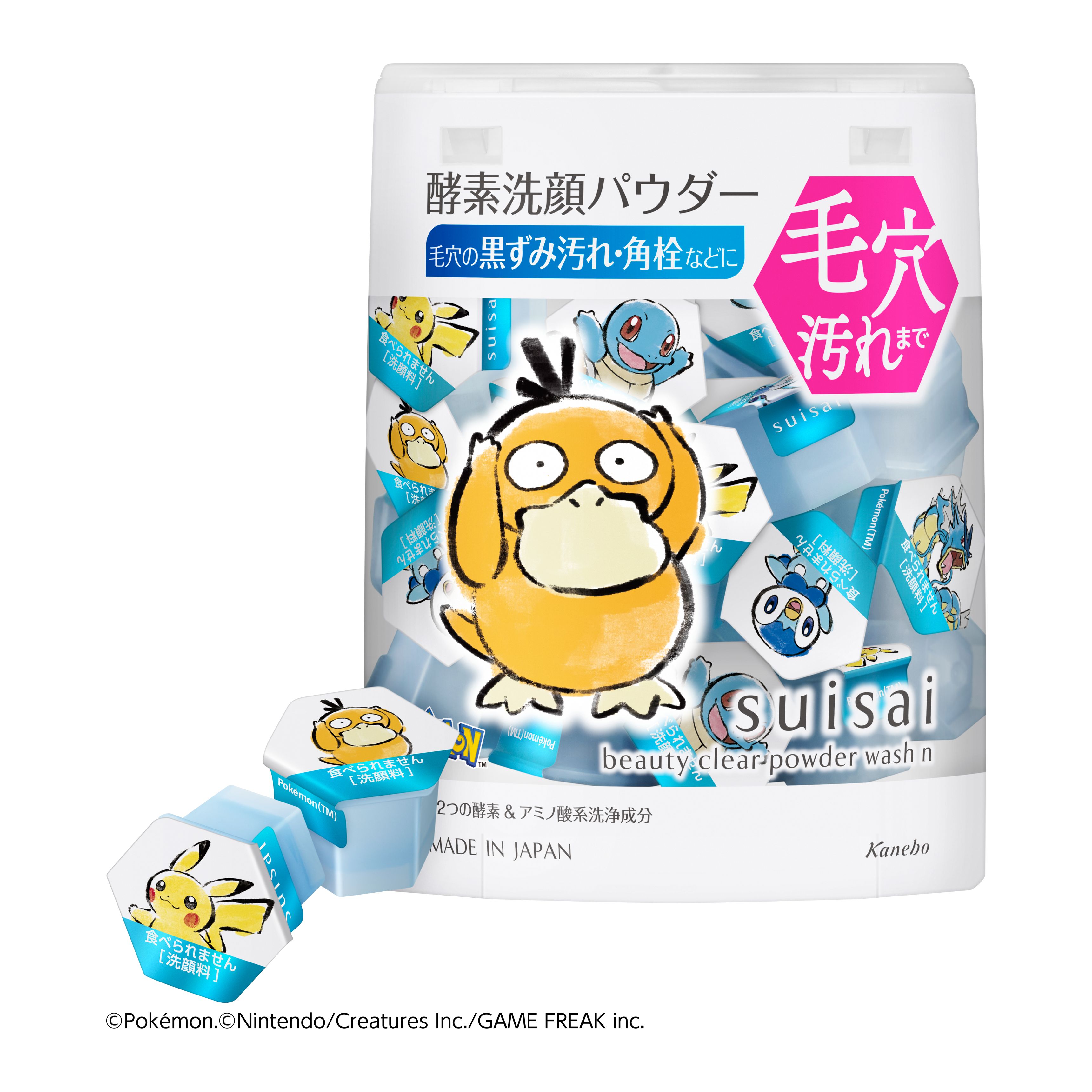 スイサイ ビューティクリア パウダーウォッシュN PO | 花王公式通販