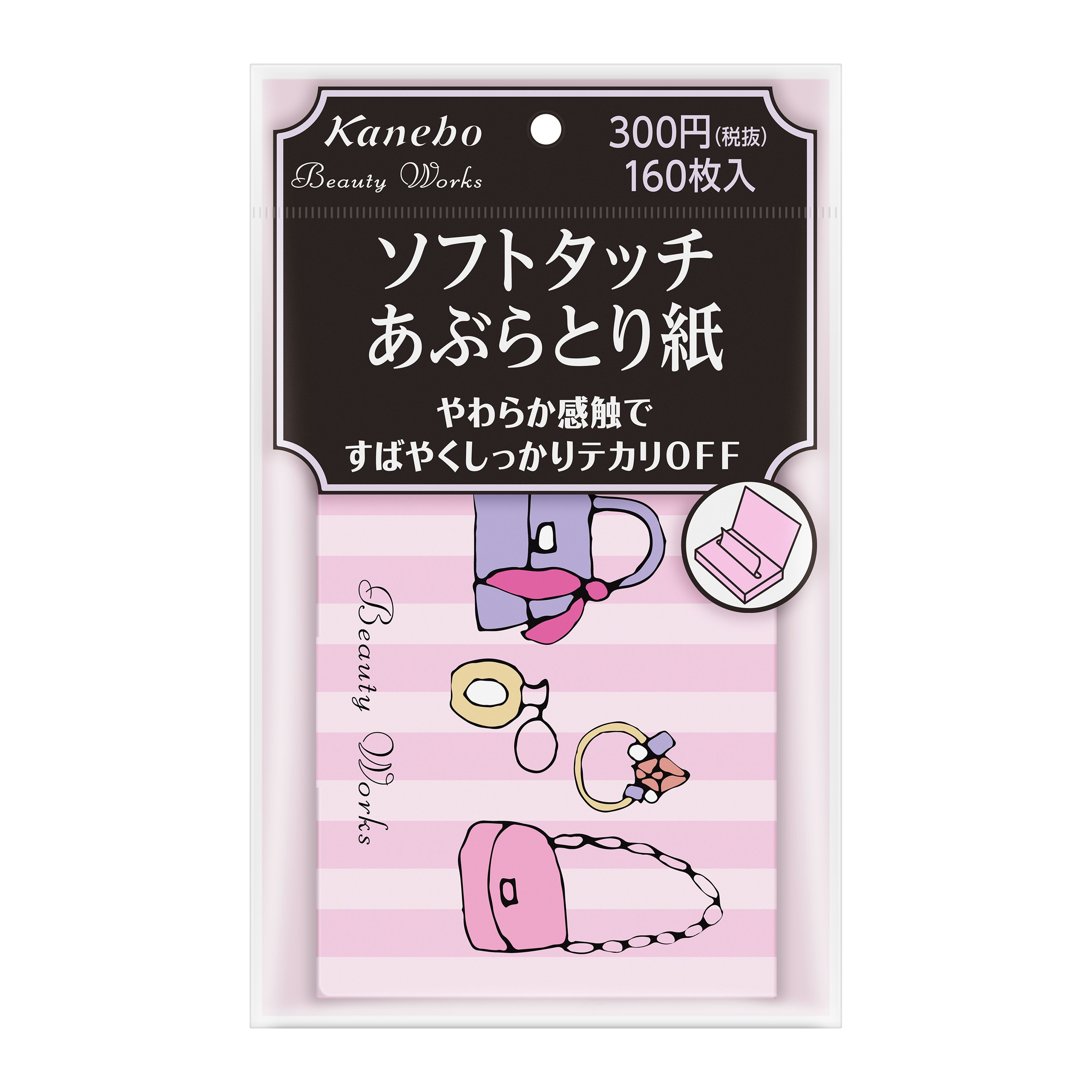 ビューティワークス ソフトタッチあぶらとり紙 | 花王公式通販 【My