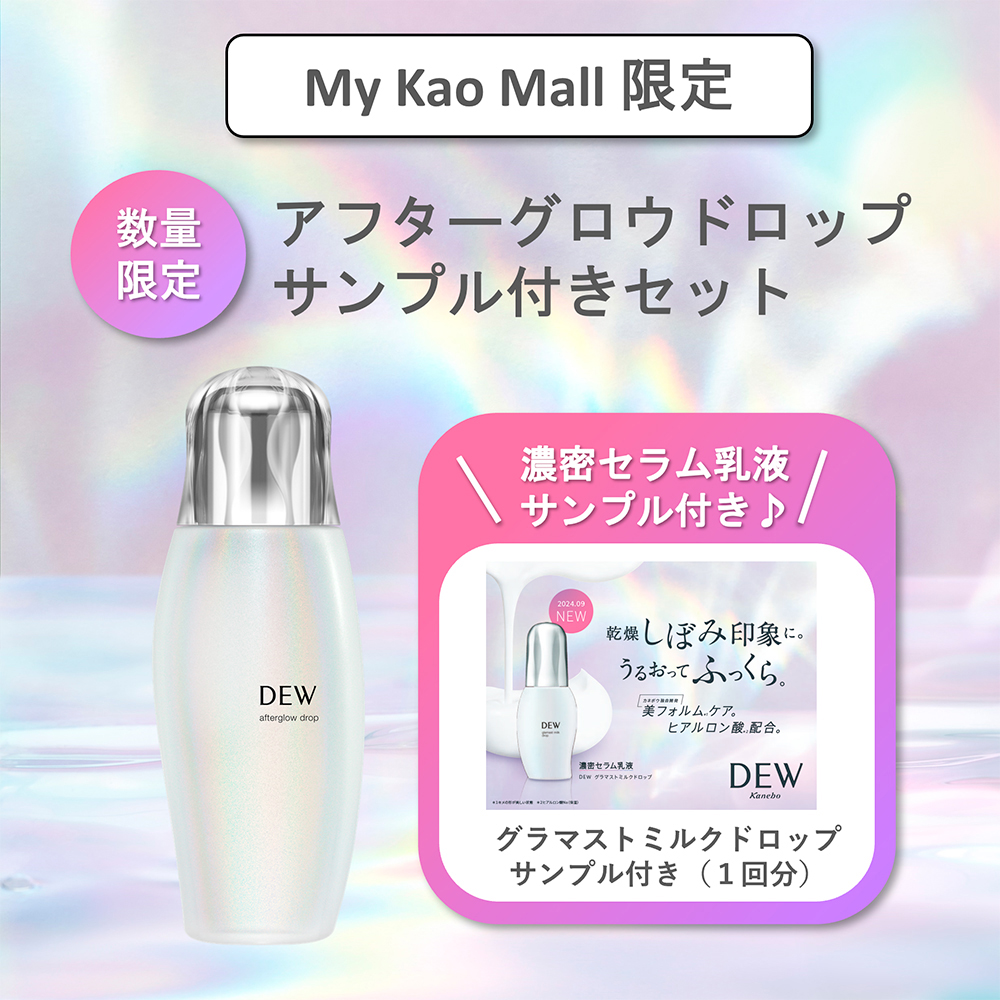 DEW アフターグロウドロップ | 花王公式通販 【My Kao Mall】