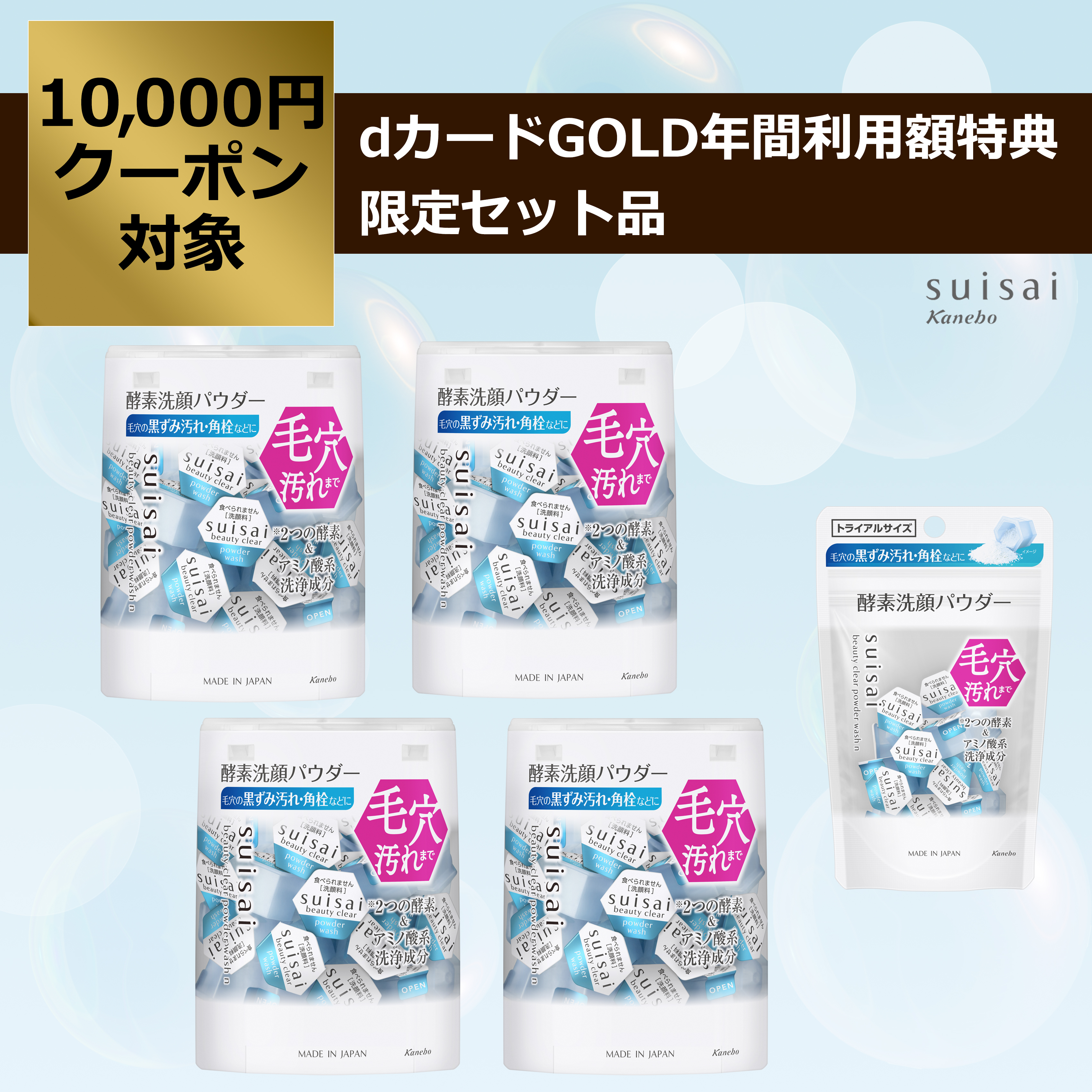 パウダーウォッシュN で 毎日つるすべセット（ノーマル） | 花王公式