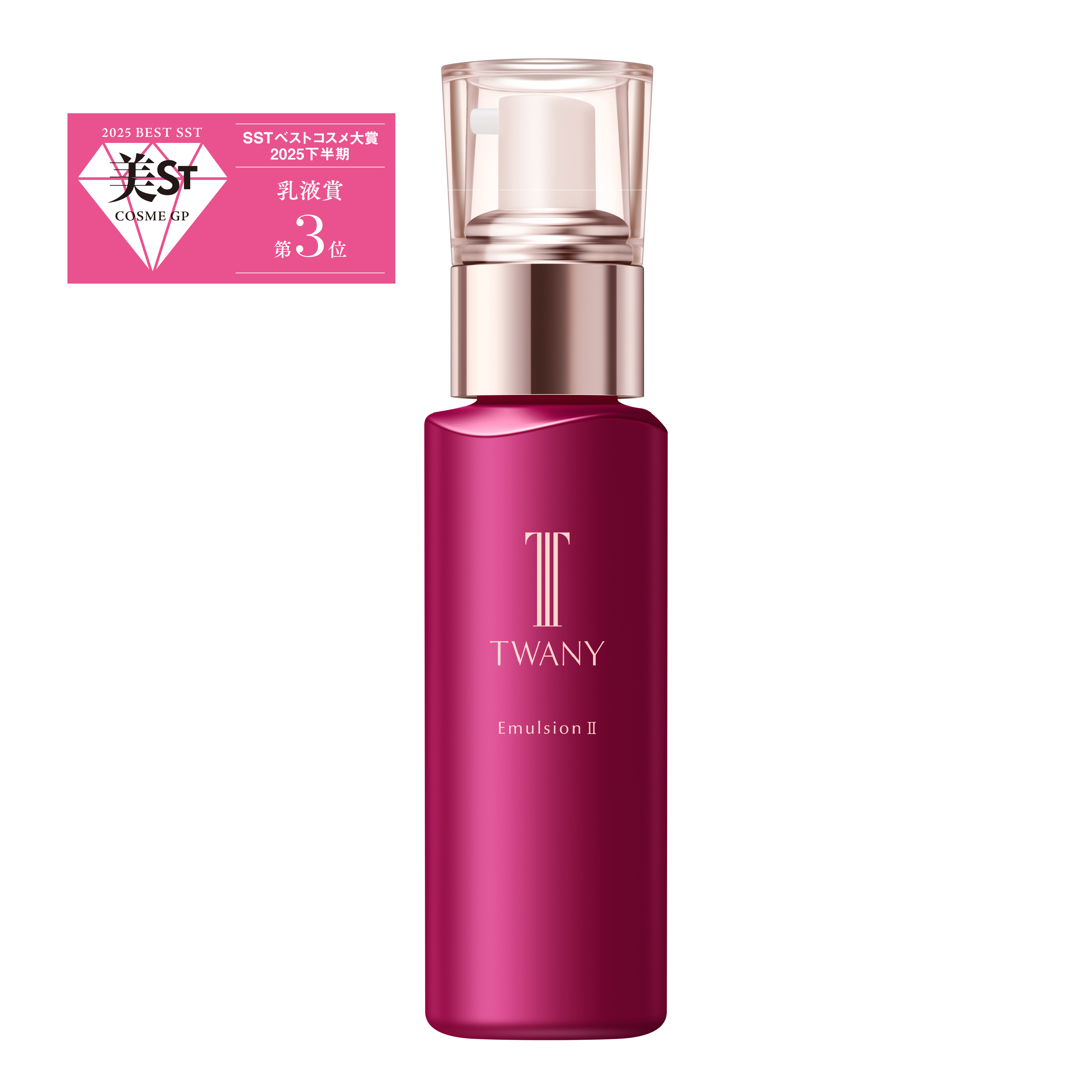 トワニー エマルジョンNⅡ | 花王公式通販 【My Kao Mall】