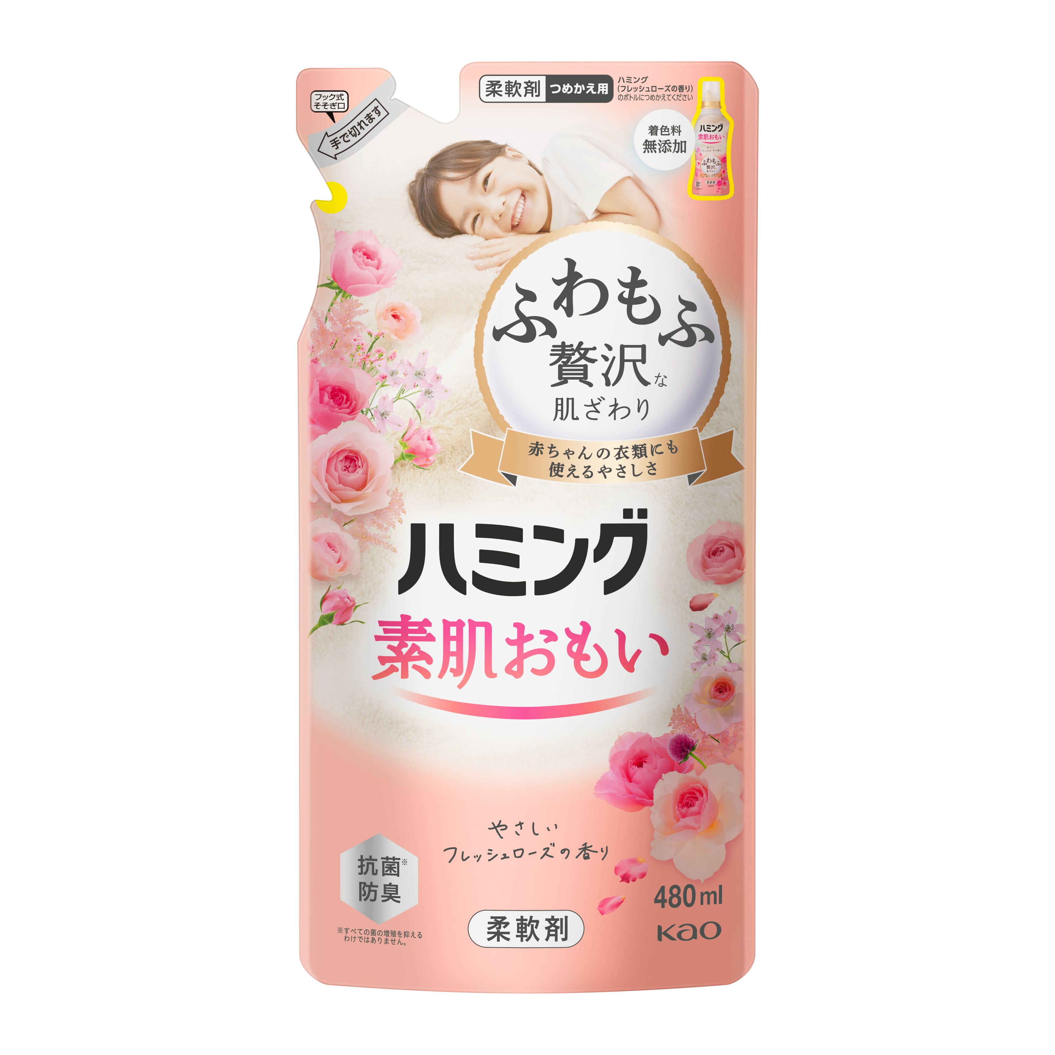 ハミング フレッシュローズの香り つめかえ用 480ml | 花王公式