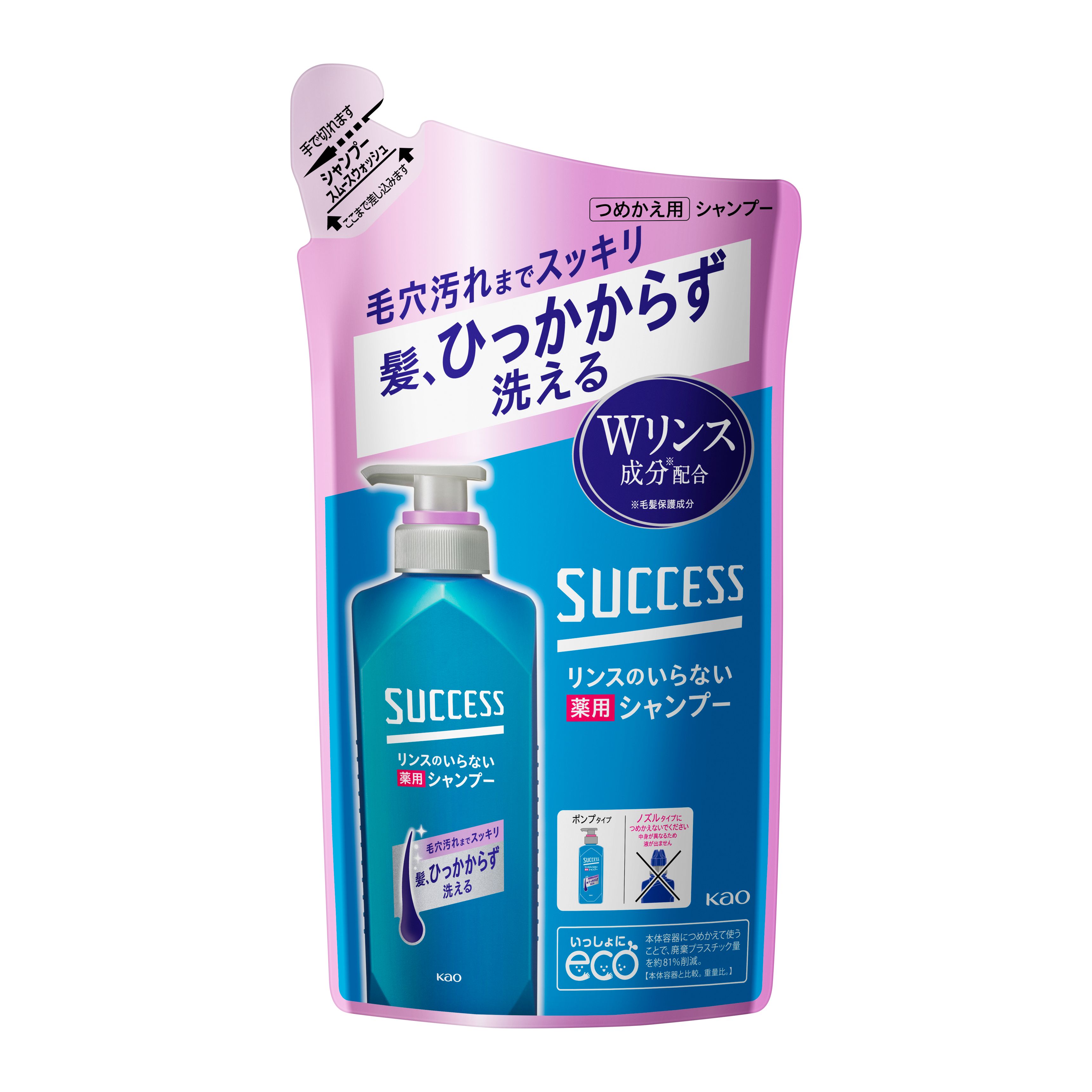 サクセス リンスのいらない薬用シャンプー スムースウォッシュ