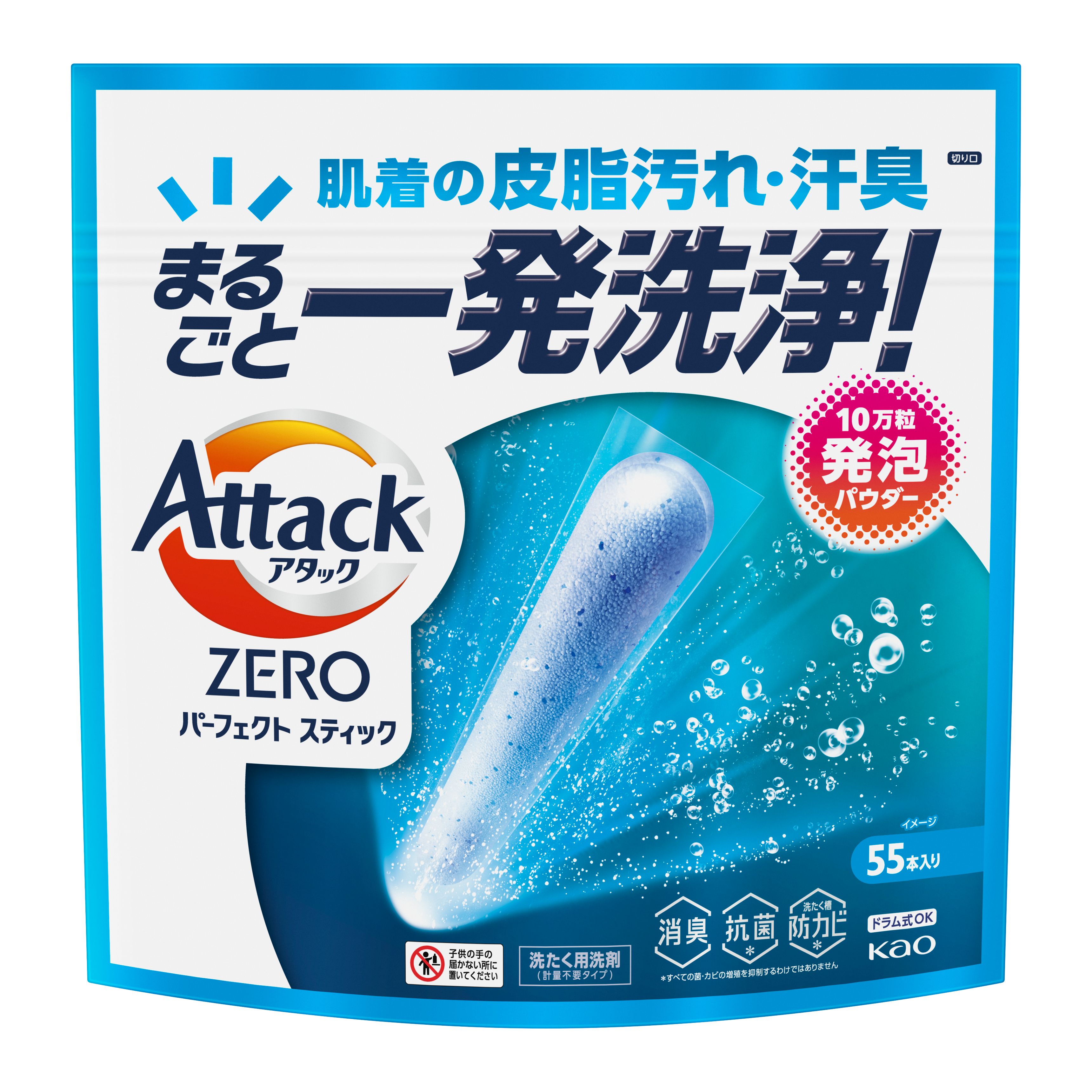 アタックZERO パーフェクトスティック 55本入り | 花王公式通販