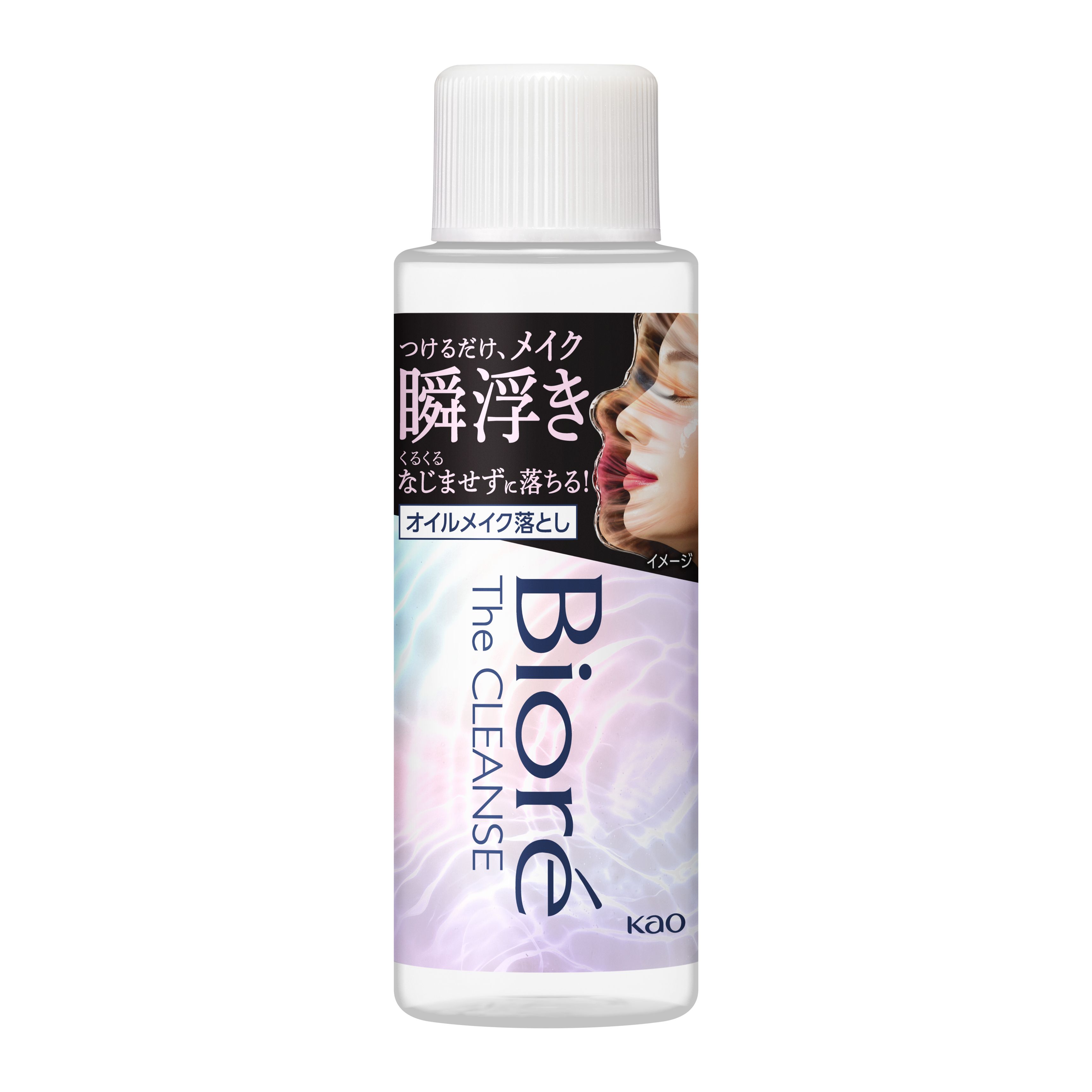 ビオレ ザクレンズオイルメイク落とし ミニ 50ml | 花王公式通販