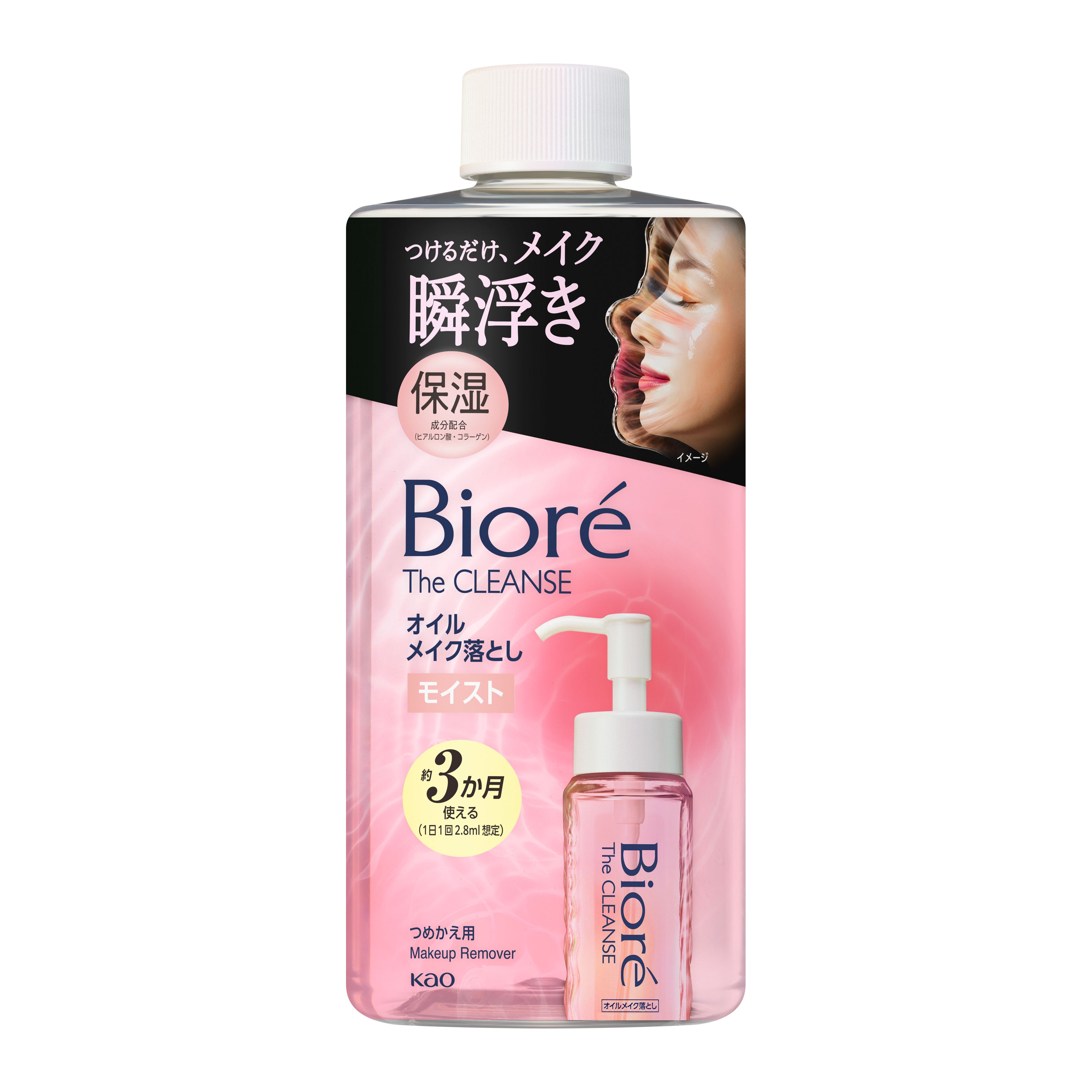 ビオレ ザクレンズオイルメイク落とし モイスト つめかえ用 | 花王公式