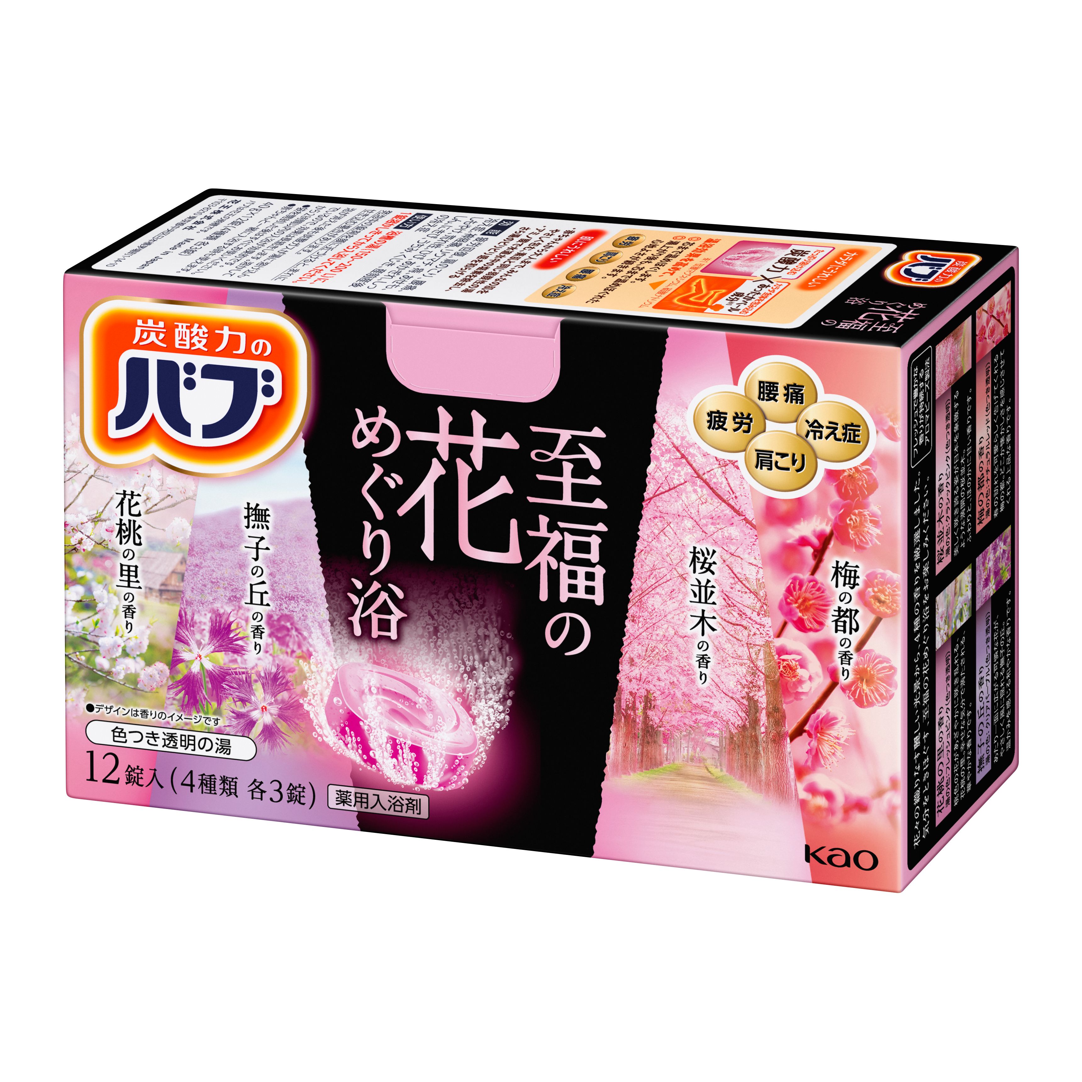 バブ 至福の花めぐり浴 12錠入 | 花王公式通販 【My Kao Mall】