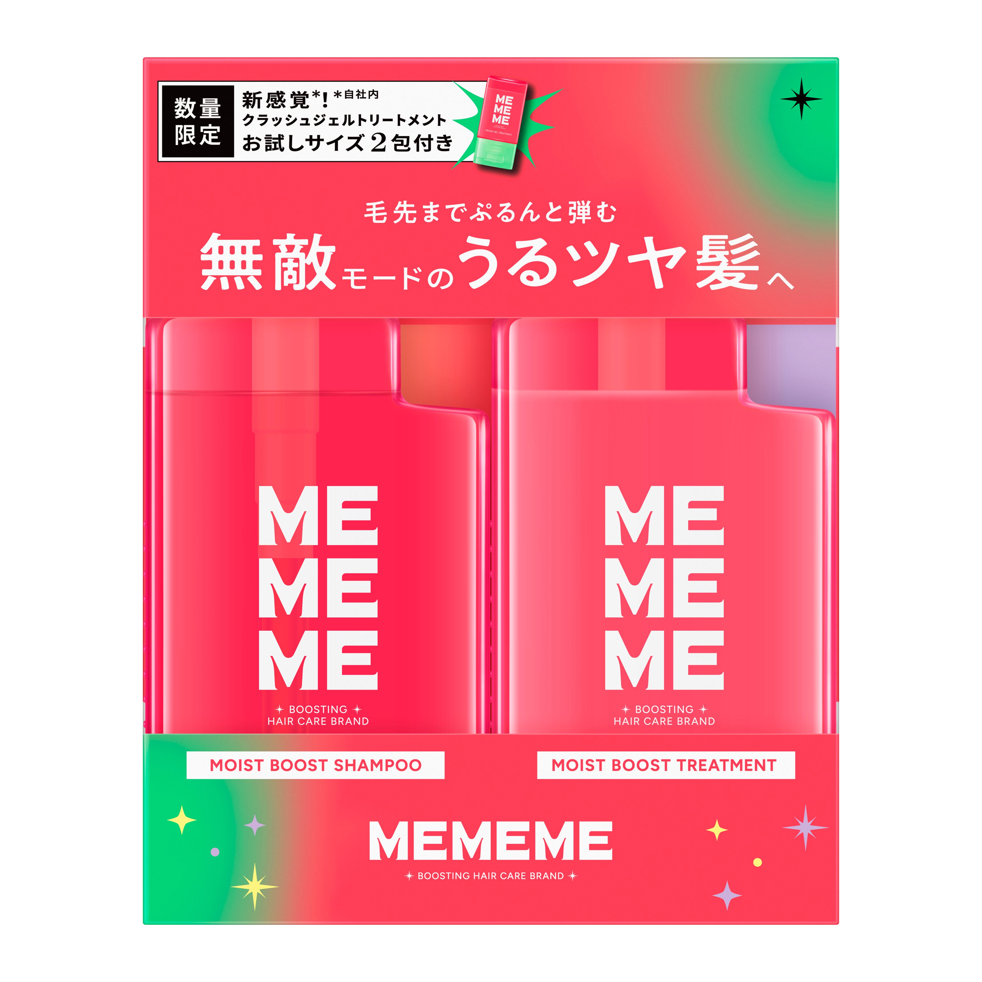 MEMEMEモイストブーストシャンプー＆トリートメントポンプペア＋
