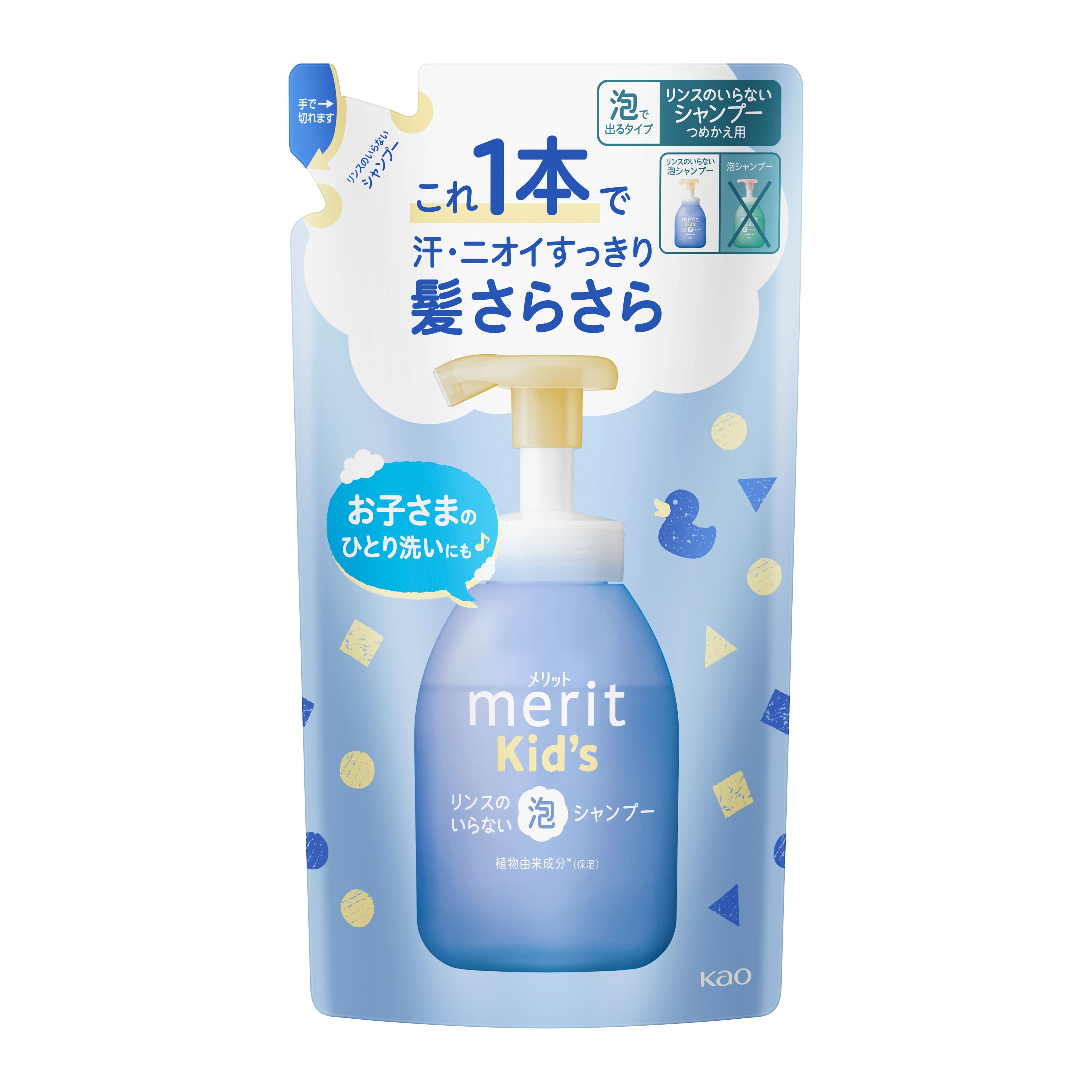 メリットキッズ リンスのいらない泡シャンプー つめかえ用 270ml