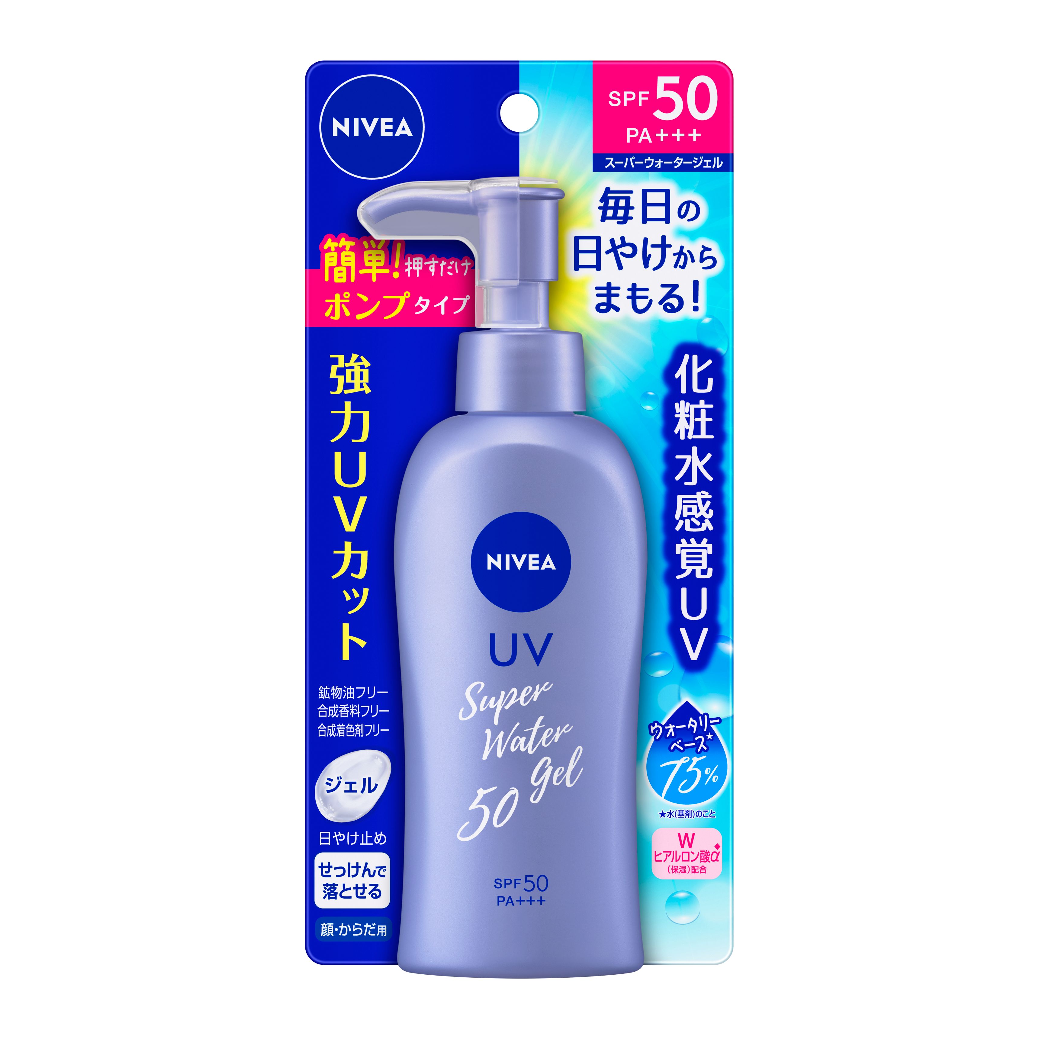 ニベアUV ウォータージェル SPF50 ポンプ 140g | 花王公式