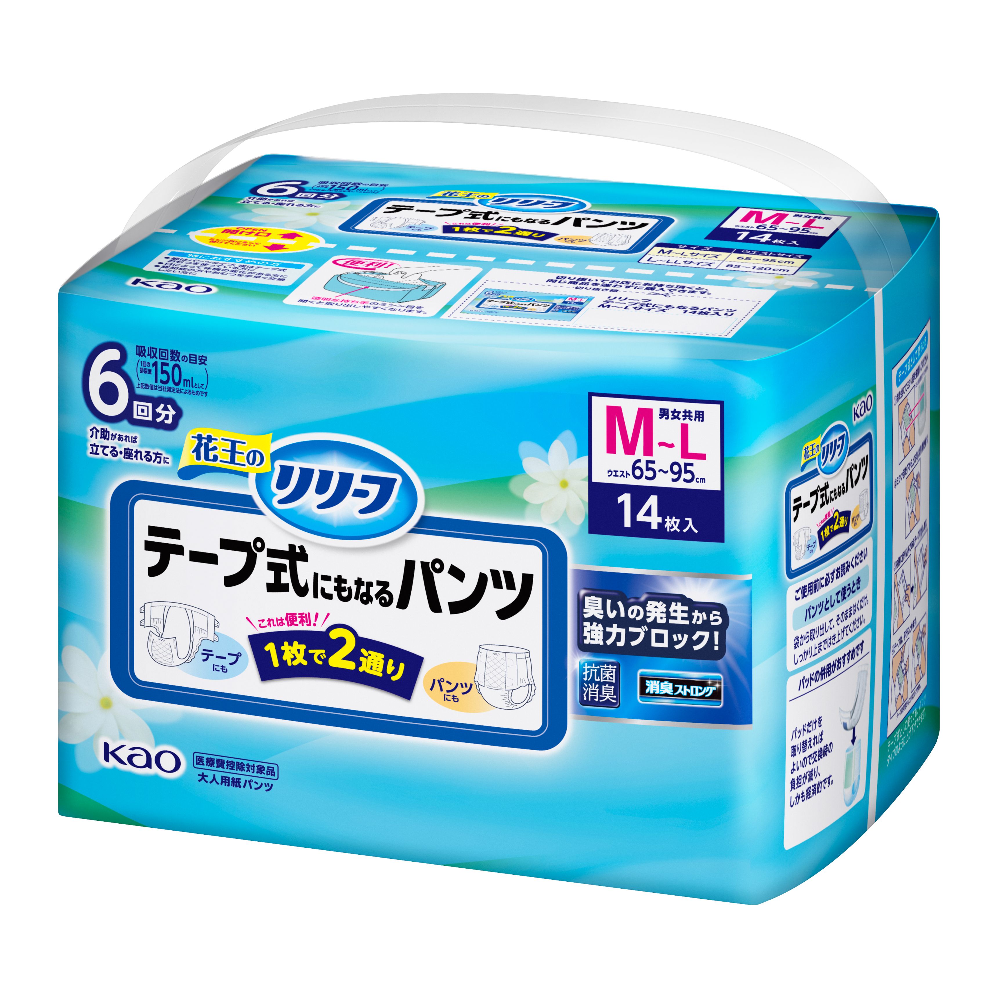 リリーフ テープ式にもなるパンツ M14枚 | 花王公式通販 【My Kao