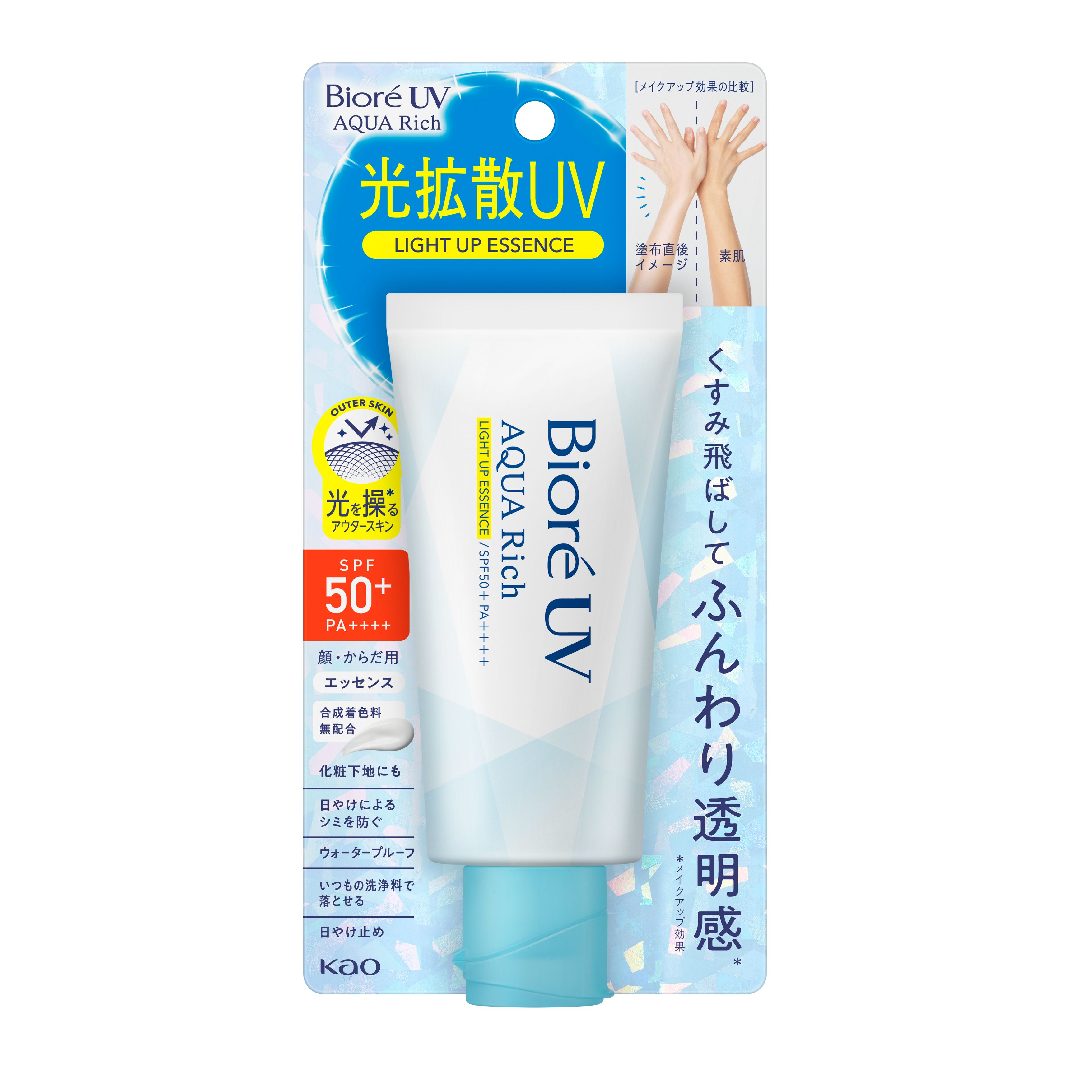 ビオレ UV アクアリッチ ライトアップエッセンス | 花王公式通販 【My