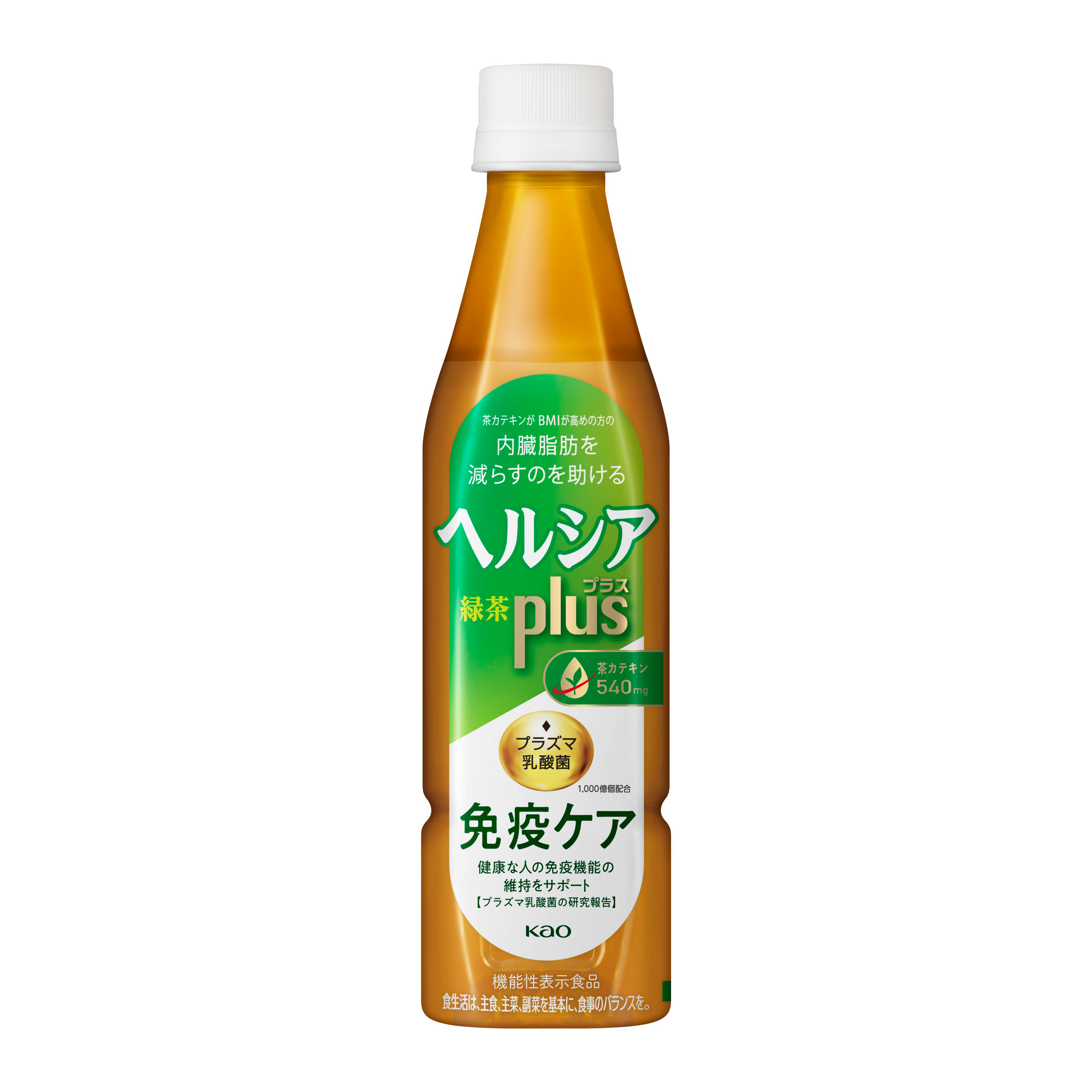 花王 | 「ヘルシア緑茶プラス 免疫ケア」新発売