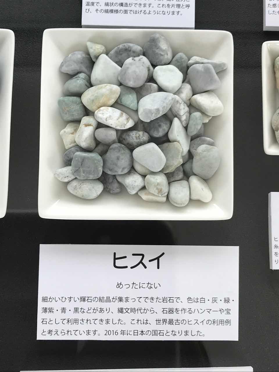 新潟県糸魚川で国石の翡翠（ヒスイ）探し体験記【場所や道具も解説