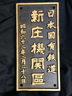 懐かしの駅周辺設備5