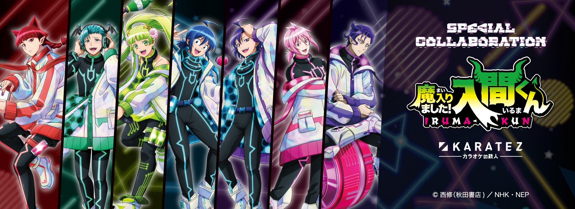 アニメ「魔入りました！入間くん」×カラオケの鉄人Vol.4 - カラオケの鉄人